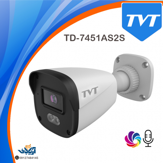 دوربین مداربسته بالت 5 مگاپیکسل HDTVI TVT مدل TD-7451AS2S